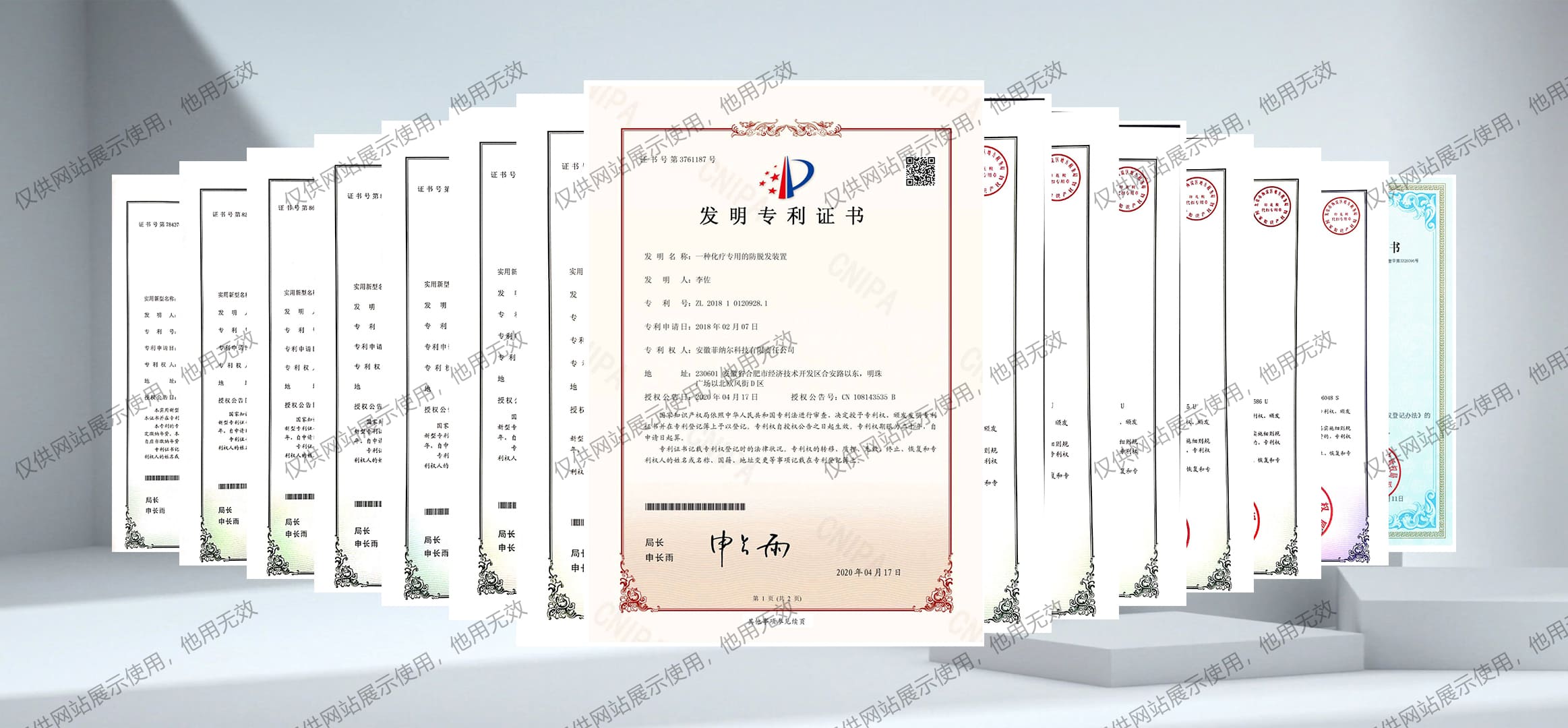 医用控温仪专利合集