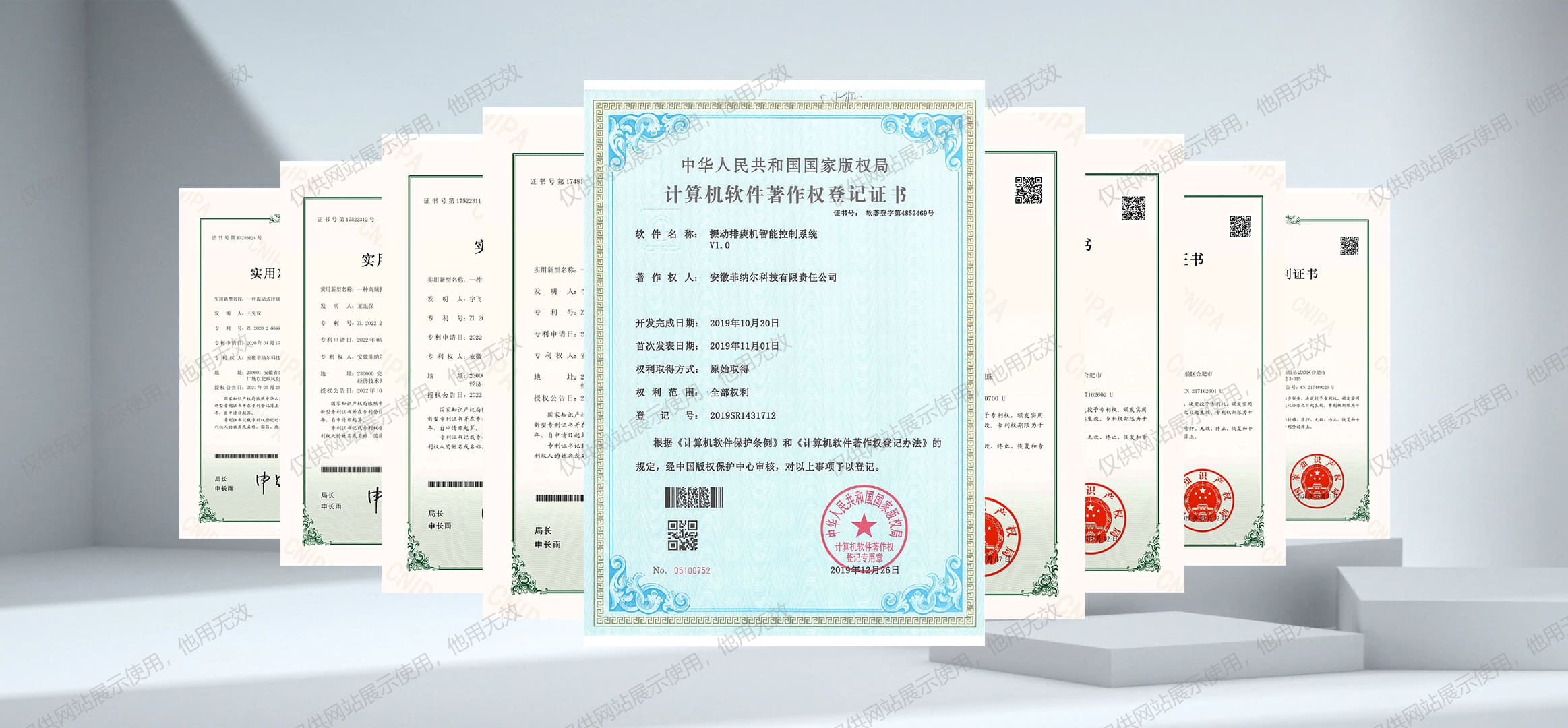 振动排痰机专利合集