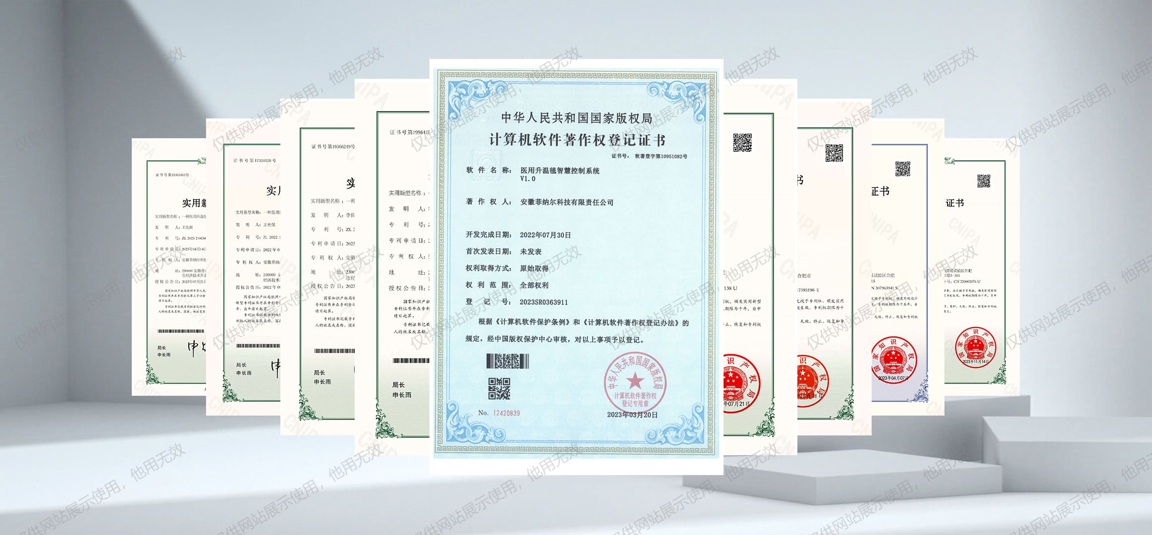 医用升温毯专利合集